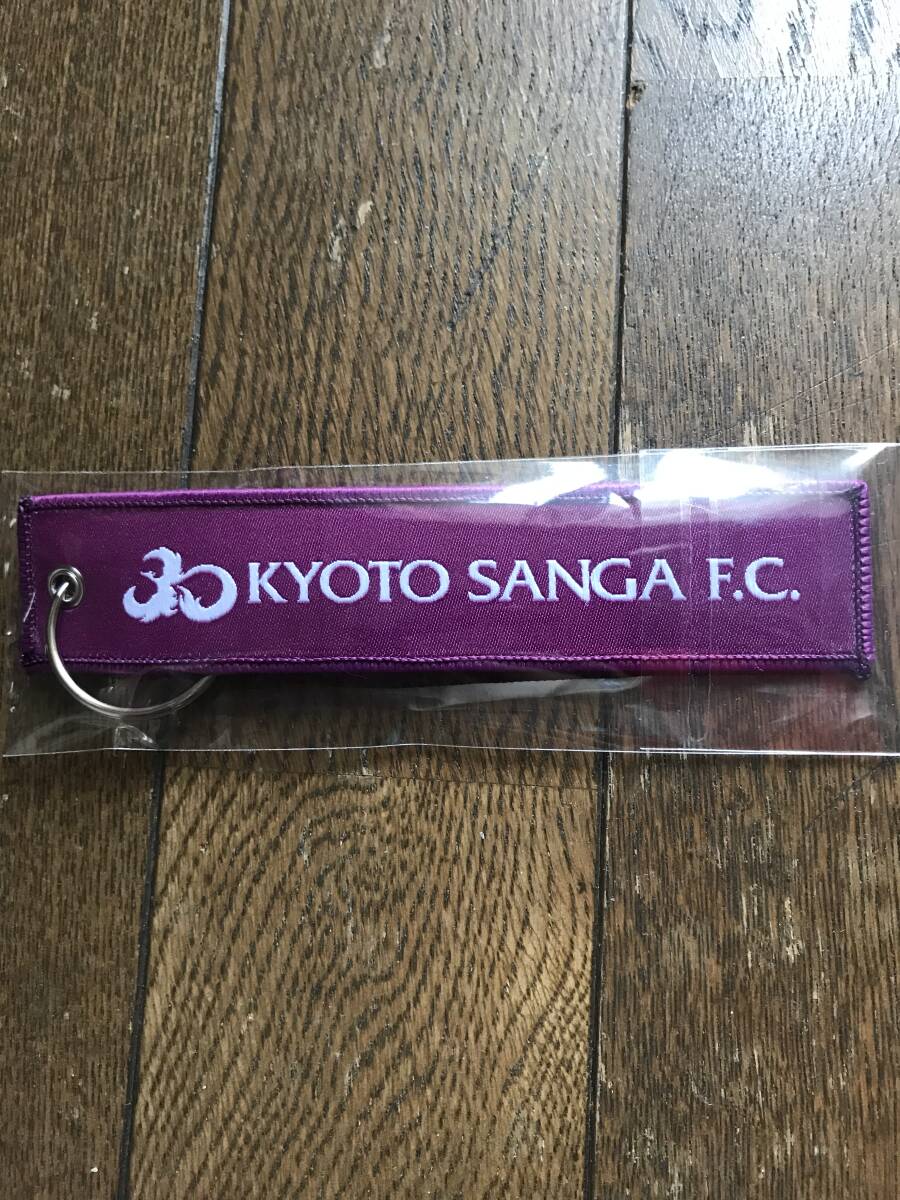京都サンガ フライトタグの画像1