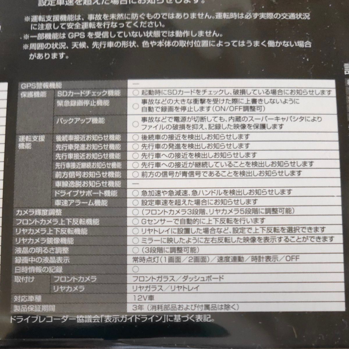 COMTEC コムテック ZDR045 ドライブレコーダー 前後2カメラ 駐車監視機能 ドラレコ あおり運転対策