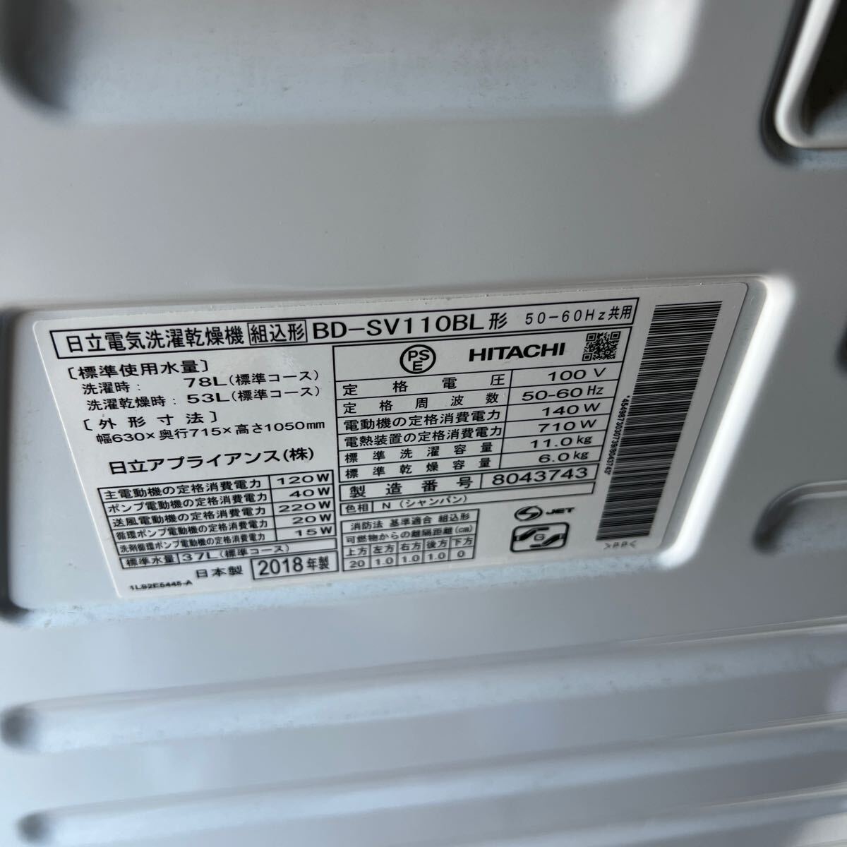 ☆ HITACHI 日立電気洗濯乾燥機 BD-SV110BL 2018年製11kg 左開き の画像6