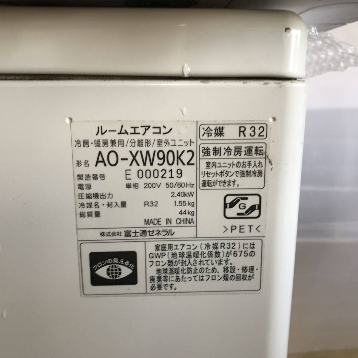 ☆ FUJITSU nocria ルームエアコン 室内機.室外機 AO-XW90K2 AS-XW90K2W の画像5