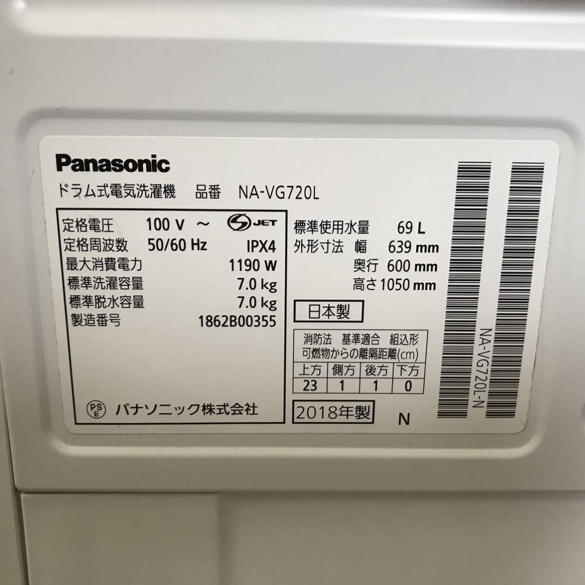 ☆ Panasonic ドラム式電気洗濯乾燥機 NA-VG720Lの画像9