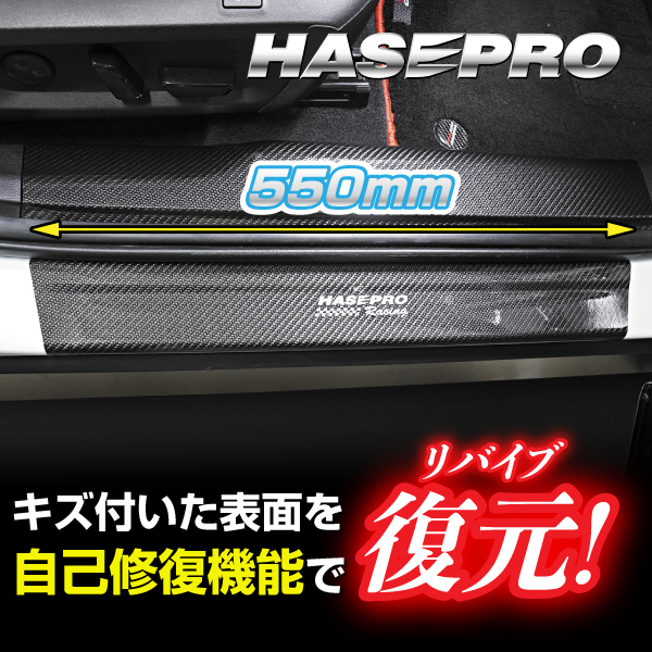 カーボンシート 車 乗り降り 傷防止 プロテクション スカッフ アートシートNEO PPFリバイブ スカッフシート MSN-PPFSC1_画像1