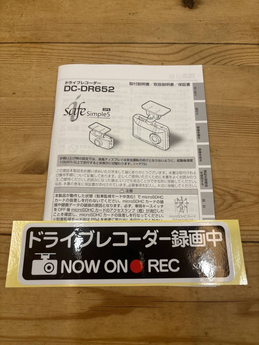 COMTEC DC-DR652 ドライブレコーダー前後_画像6