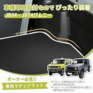 KYG ラゲッジマット 新型ジムニー[JB64W]/ジムニーシエラ[JB74W]用 防キズ 防水 防汚 滑り止め ホワイトの画像3