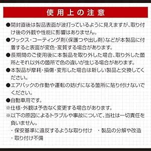 エーモン 静音計画 ビビリ音低減モール ダッシュボード用 約1.5m 498の画像2