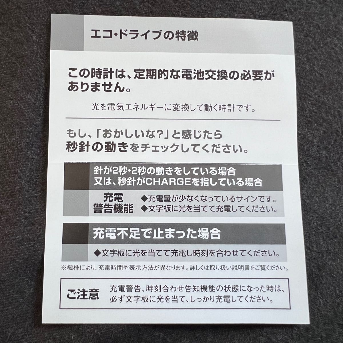 シチズン エコドライブ ペア腕時計 ソーラー 電波 黒革ベルト　