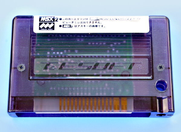 MSX2 4me Garo m[ hyde ride Ⅲ ] _ T&ESOFT _