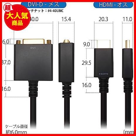 【最安値！！】 ★15cmアダプタ(HDMIオス-DVIメス)_HDMI-DVI変換★ HDMI-DVI変換アダプタ 15cm HDMIオス-DVIメス HADVF-706BB_画像2