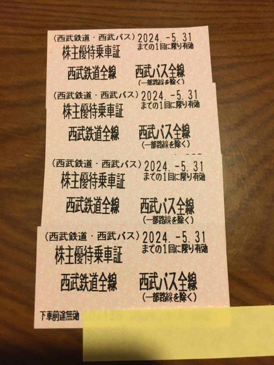  Seibu railroad stockholder hospitality passenger ticket 4 sheets 
