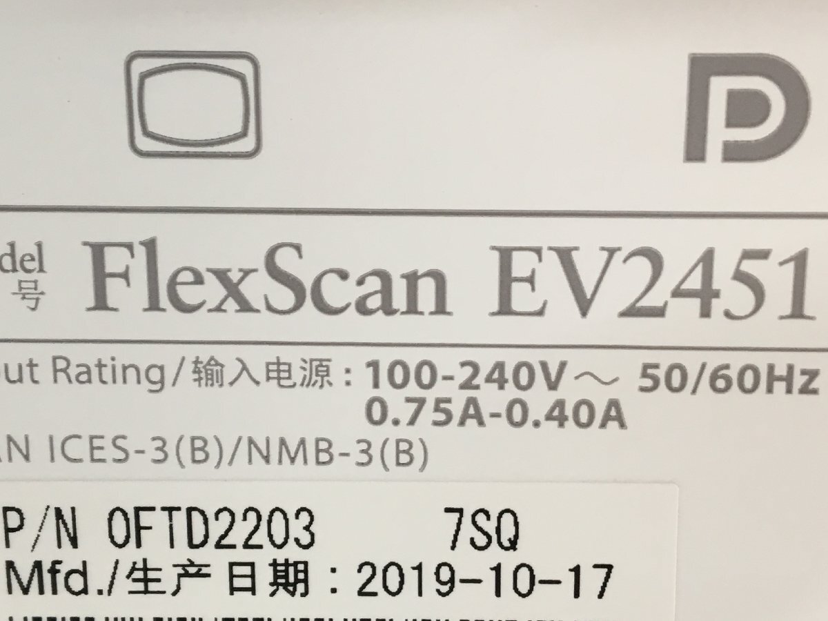 EIZO 23.8 型 液晶モニター FlexScan EV2451 （使用時間:2172H 2908H ） 輝度良い 2019年製 良品 2台まとめ （管：2E-M） の画像9