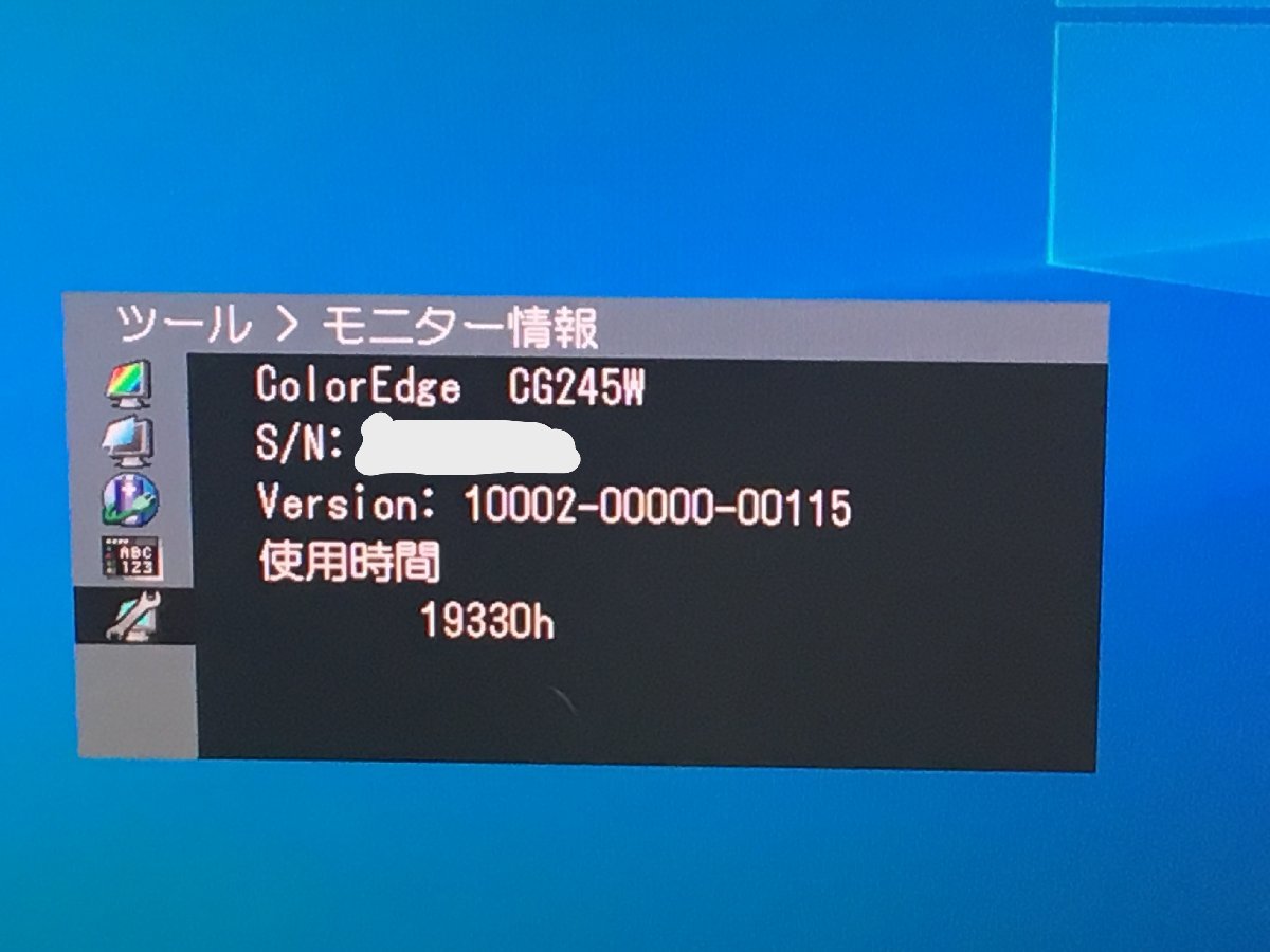EIZO24型 カラーマネージメント液晶 ColorEdge CG245W 昇降・回転可能 2010年製　中古品（管：2E-M）_画像3
