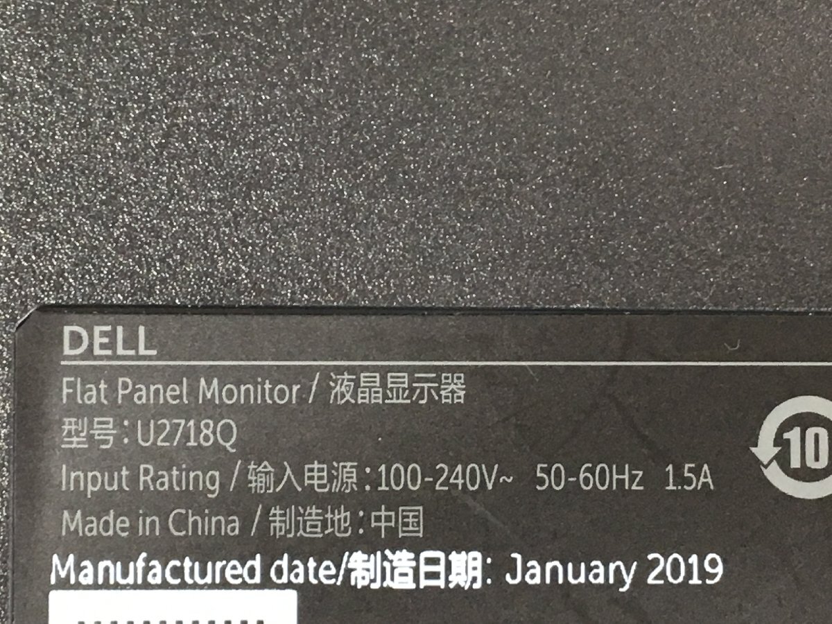 4K DELL 27型液晶モニタ- U2718Q 昇降・回転可能 4K（3840x2160）2019年製 中古品（管：2A-M）の画像8