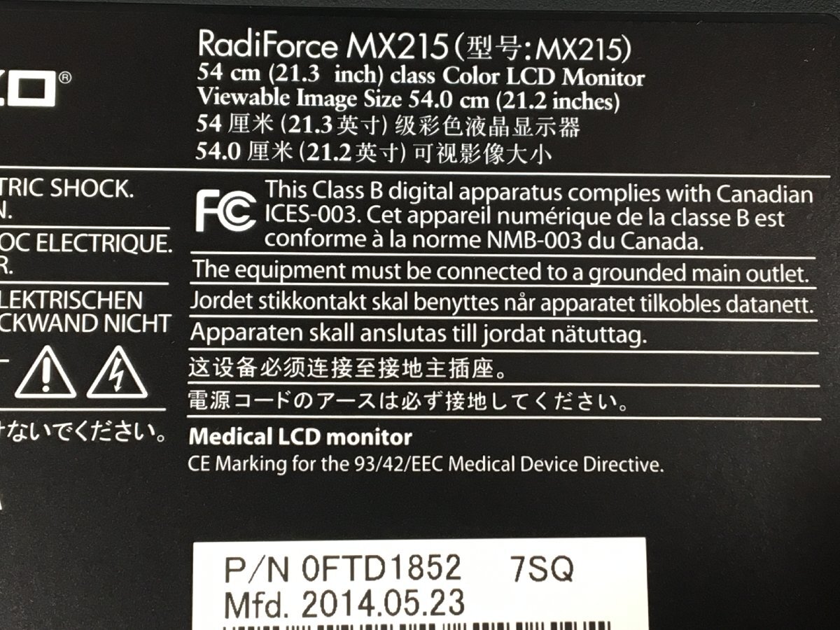 EIZO 21型液晶モニタ- RadiForce MX215 昇降・回転可能  2014年製 輝度良い (管：2A-M）の画像7