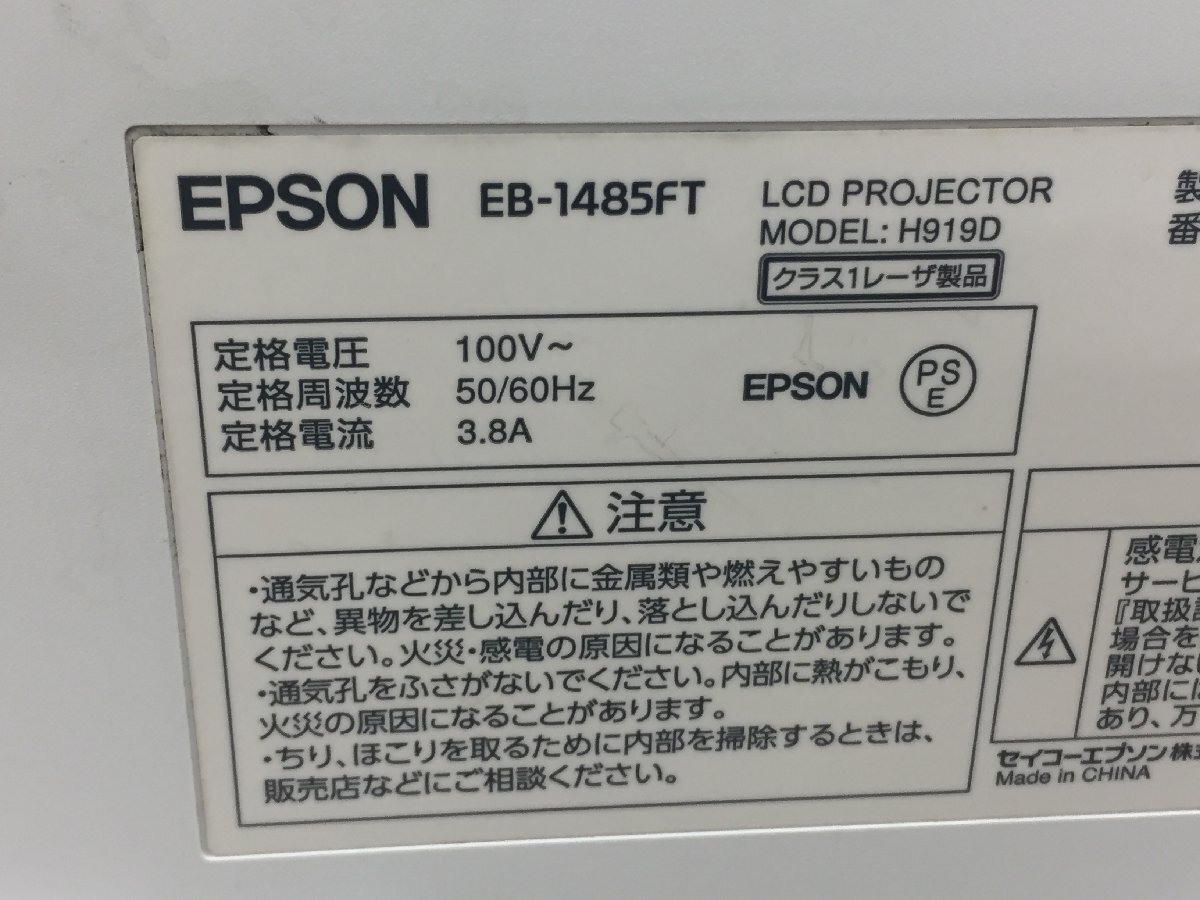 ランプ使用時間僅か34H　エプソン ビジネスプロジェクター超短焦点 レーザー光源5000lm EB-1485FT (管２FW）_画像9