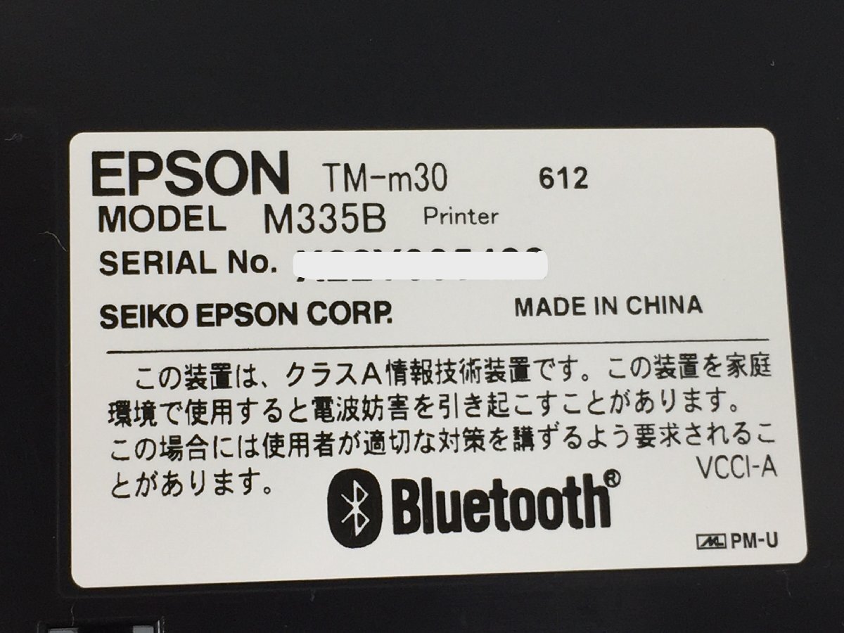 EPSON TM-m30　612 MODEL M335B ブラック レシート プリンター ブラック 　ACアダプター付属(管２Ｆ）_画像8