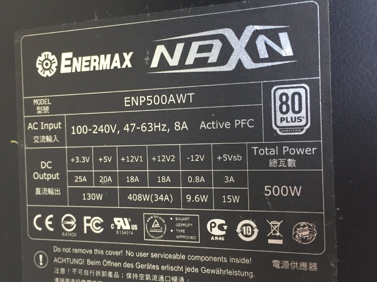 PC источник питания BOX Enermax NAXN ENP500AWT 500W 80PLUS ATX источник питания ( труба 2FB4)