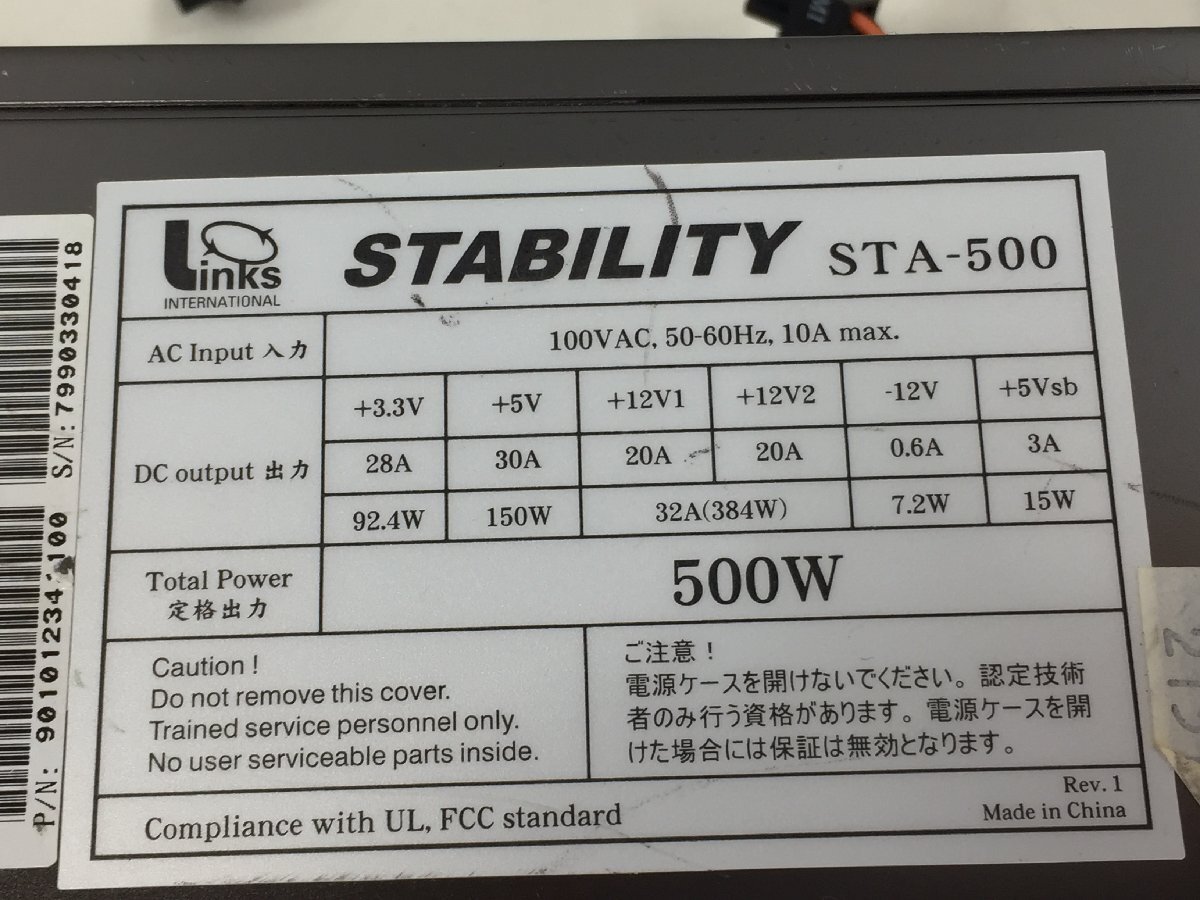 STABILITY STA-500 ATX電源 500W（管２FB４）_画像5