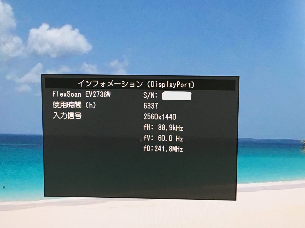 (使用時間：6337H）EIZO 27型液晶モニター FlexScan EV2736Wワイド 高さ調整 縦回転 輝度良い 中古良品 (管：2A-M）の画像3