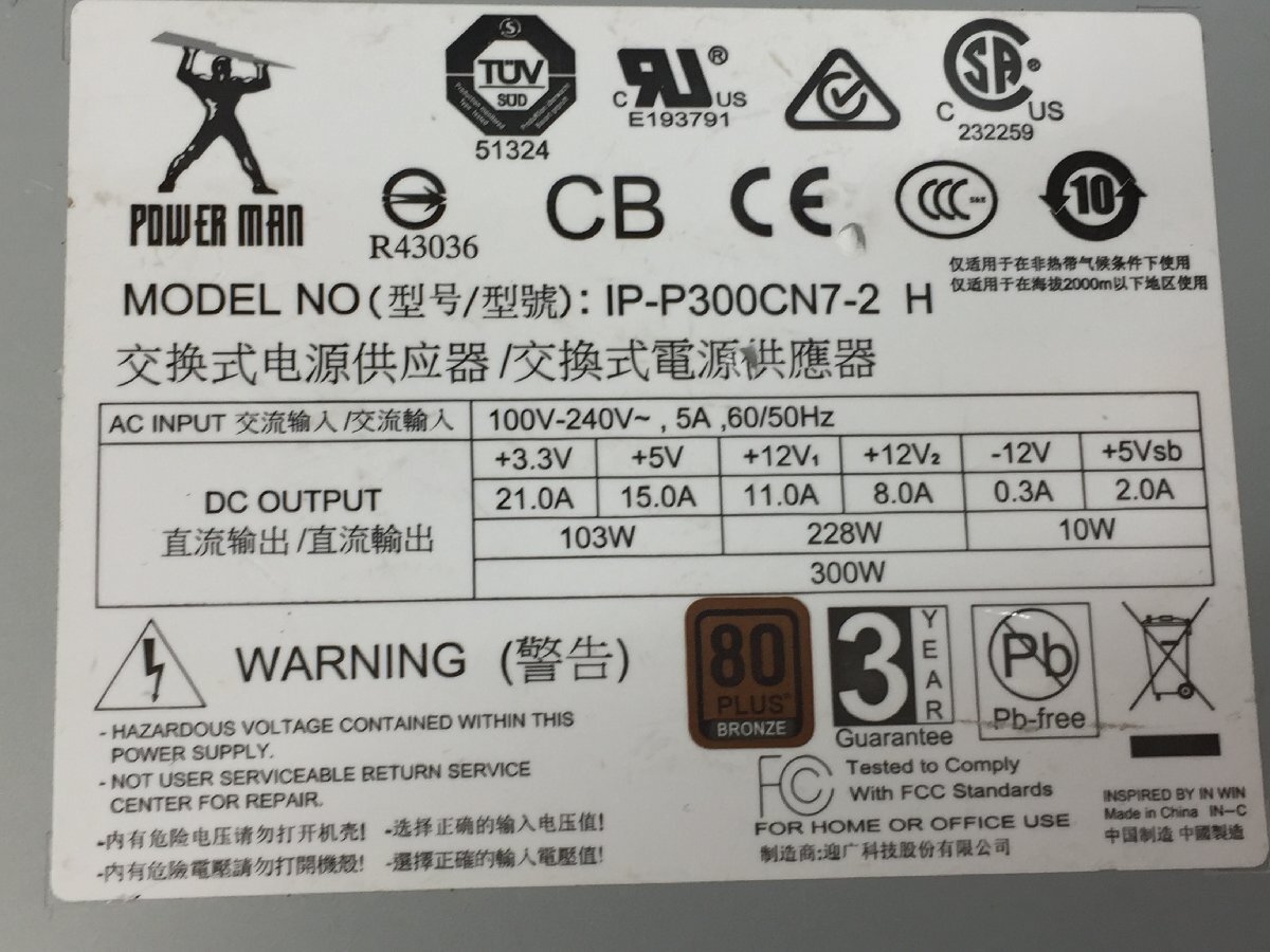 電源 ユニット 300W. 80PLUS BRONZE IP-P300CN7-2 （管２FB４）_画像4