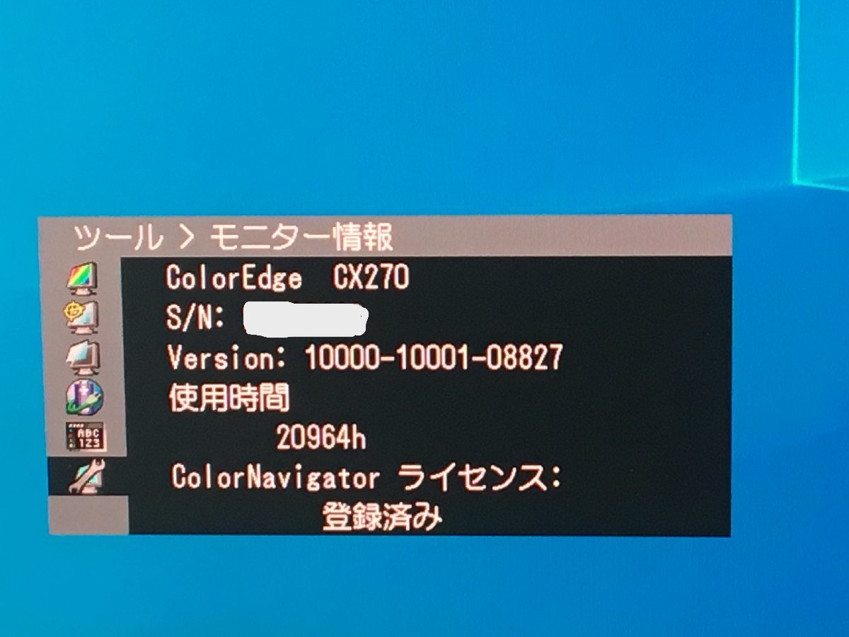 EIZO 27型液晶モニタ-　ColorEdge　 CX270 　2012年製　　訳あり　中古現状品 （管：2B-M）_画像2