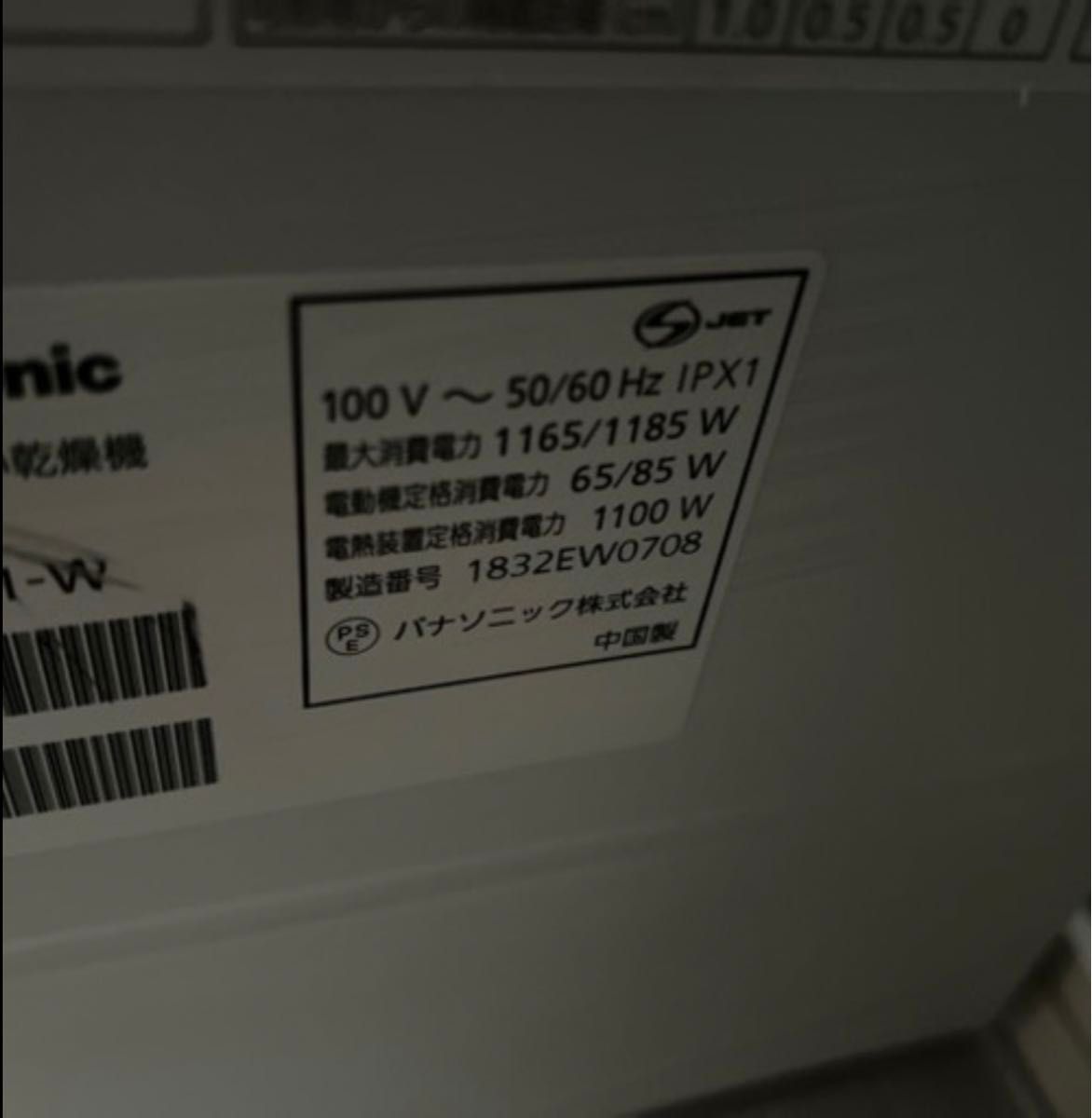 Panasonic パナソニック 食器洗い乾燥機 NP-TA1 2018年製　稼動品