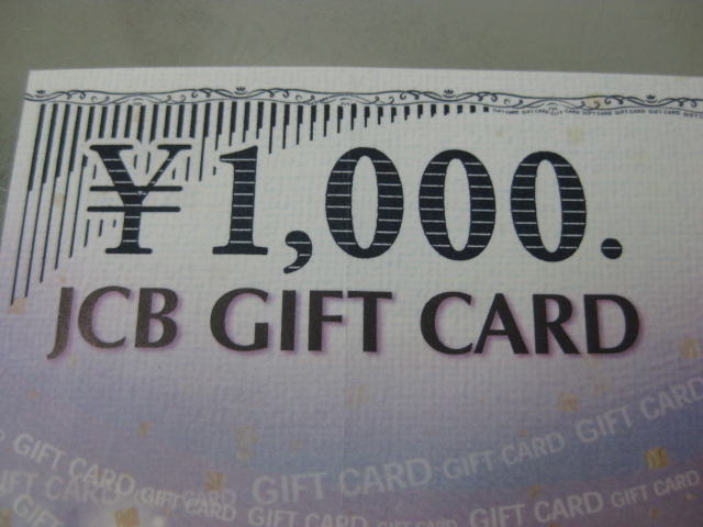 切手支払い歓迎・JCBカード１０００円分_画像2