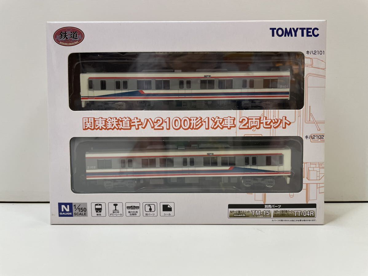 【未使用品】TOMYTEC 鉄道コレクション 関東鉄道 キハ2100形 1次車 2両セット_画像1