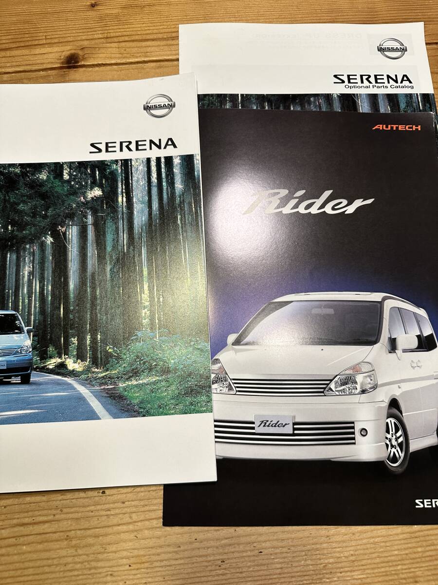 NISSAN SERENA Rider AUTEC Nissan Serena Nissan "Autech" rider catalog 