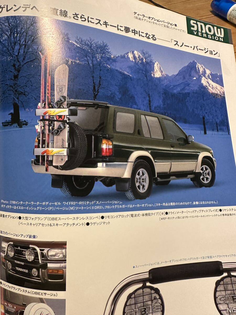 日産　テラノ　NISSAN TERRANO 1995年　9月　10月　2冊セット カタログ_画像4