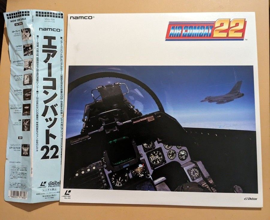 LD エアーコンバット22 namco ナムコ ゲーム画面 BGM
