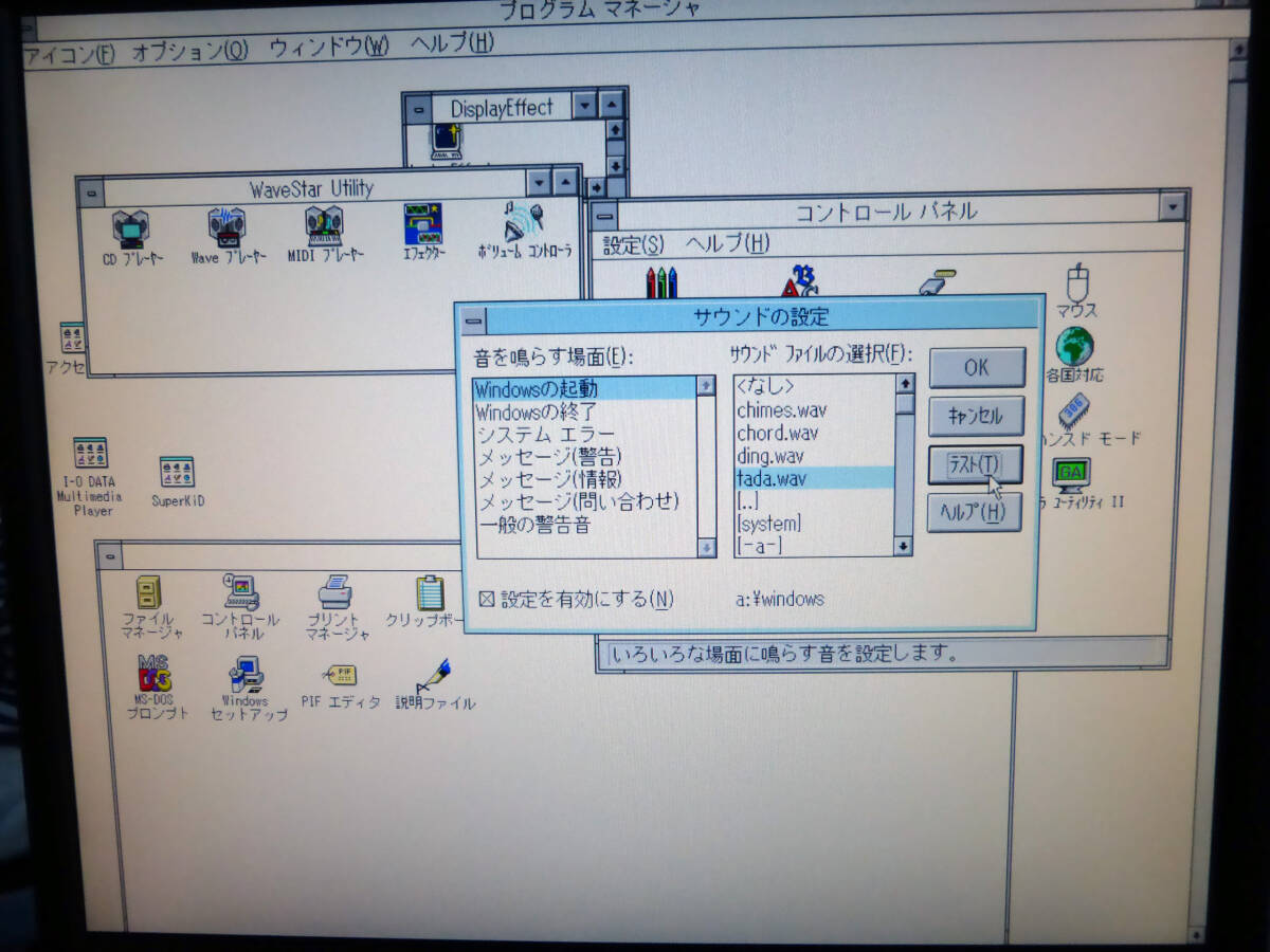 QVISION WaveStar Win&DOSサウンドボードの画像8