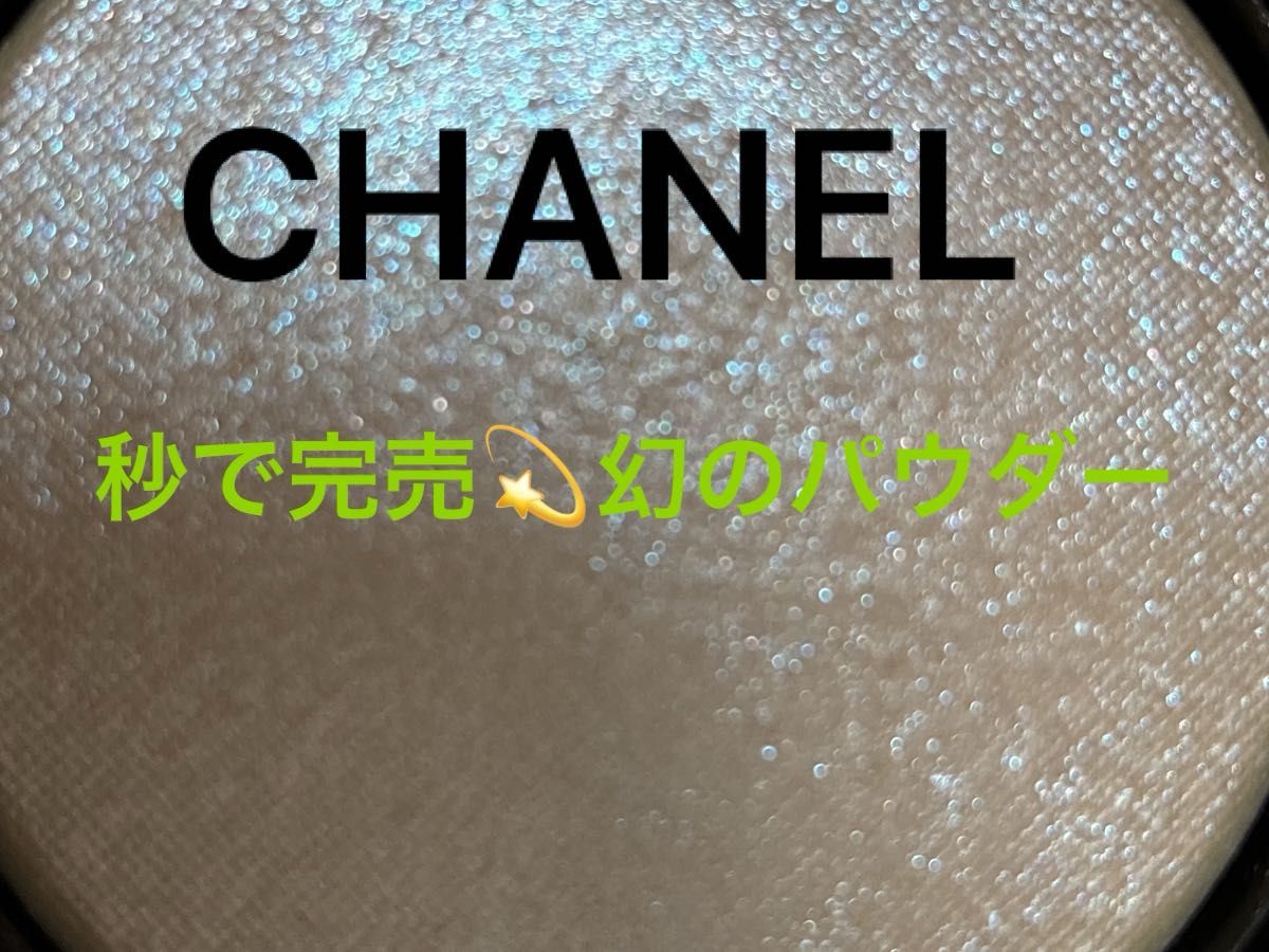 (専用)アディクションブラシと同梱です。ありがとうございます。シャネル　CHANEL ルミエール　ドゥ　ローシャン　特別限定品