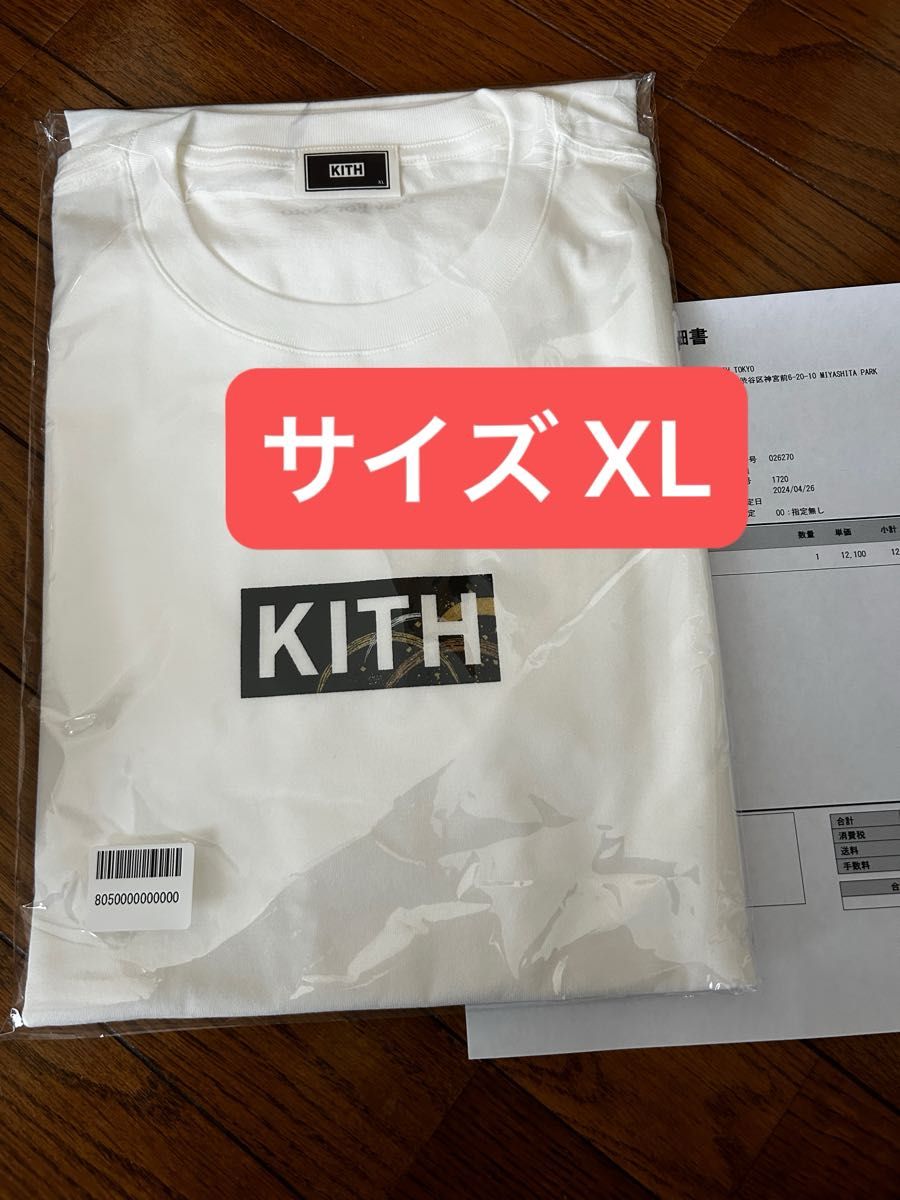 Kith Pray for Noto Tee Whiteキス プレイ フォア ノト Tシャツ ホワイト XLサイズ Tee 能登