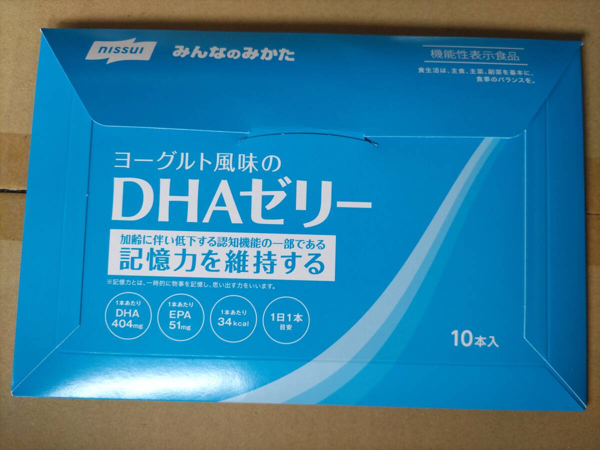 即決 新品未開封 nissui ニッスイ ヨーグルト風味のDHAゼリー10本入り 賞味期限2025年04月09日 機能性表示食品 みんなのみかた_画像1