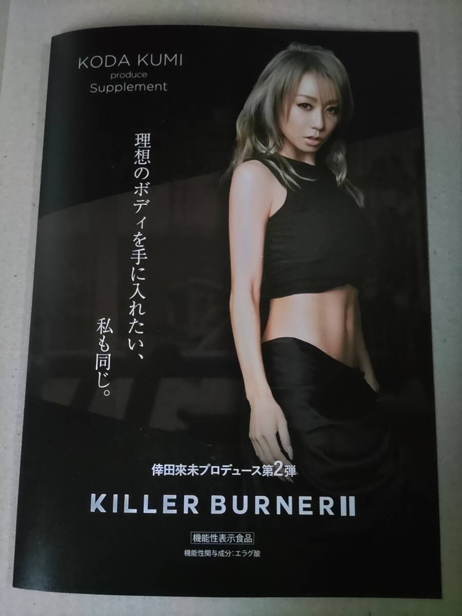 即決 新品未開封 KILLER BURNER II キラーバーナー2 45粒入り 賞味期限2026年01月 倖田來未プロデュース キラーバーナーツーの画像3