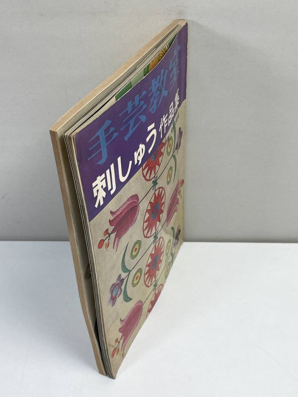 手芸教室 刺しゅう作品集 昭和レトロ カロチャ 東欧　1969年 昭和44年【H76283】_画像2