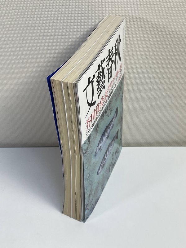 「文藝春秋 2021年3月号」宇佐美りん 芥川賞全文掲載＆選評【H76742】_画像2