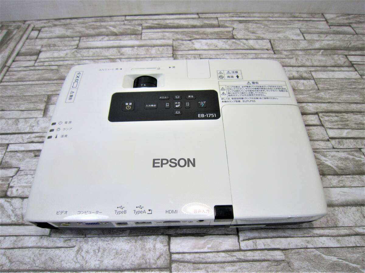 ★☆EPSON ビジネスプロジェクター EB-1751　ランプ使用時間266/0☆★_画像5