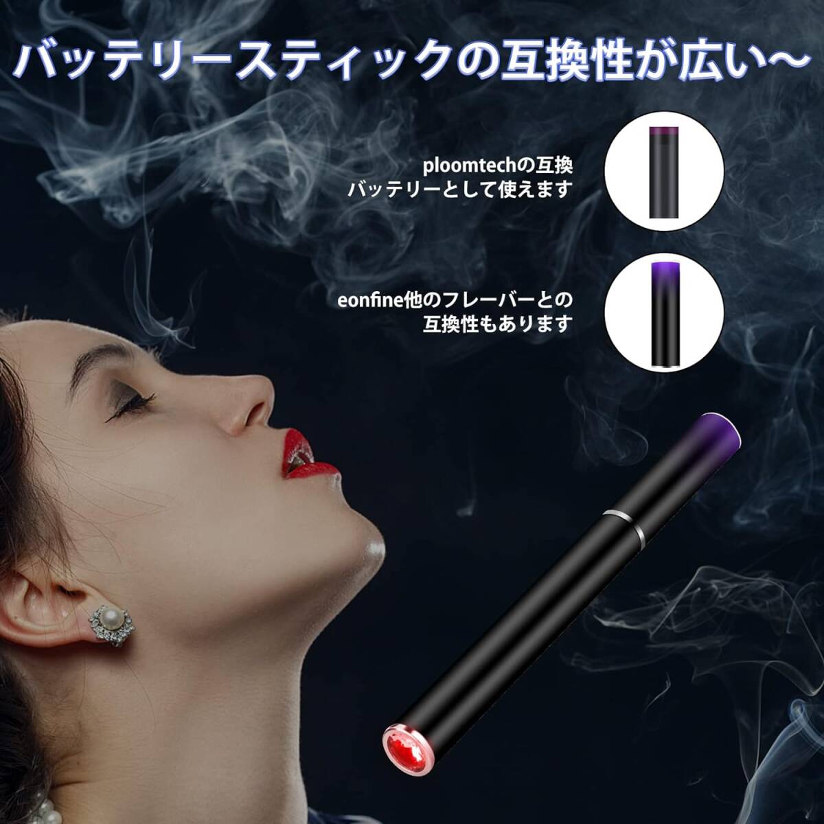 Eonfine 電子タバコ スターターキット ベイプ vape プルームテック/dr.vapeに使用できる 禁煙グッズ 水蒸気 水_画像5