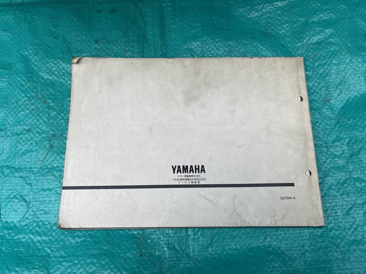 ヤマハSR125パーツカタログリスト　4DD1・4DD2メーカー希望価格表(95/1)付 YAMAHA SR125_画像10