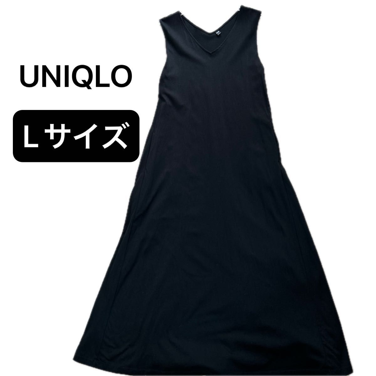 ユニクロUNIQLO  ノースリーブ ワンピース 黒　Aライン　ロング　Lサイズ