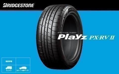 送料無料 新品 ブリヂストン プレイズ BRIDGESTONE PLAYZ PX-RV2 PXRV2 205/60R16 92H 1本価格4本総額￥55880よりの画像1