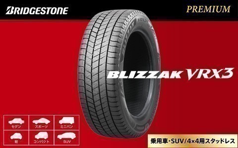 送料無料 新品 BRIDGESTONE VRX3 ブリヂストン ブイアールエックス3 215/45R18 89Q 1本価格4本総額￥157000より_*画像イメージ