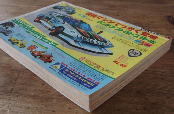 週刊少年ジャンプ 1978年29号 リングにかけろ 車田正美 サーキットの狼 池沢さとし 山止たつひこ 江口寿史 高橋よしひろ ちばあきおの画像5