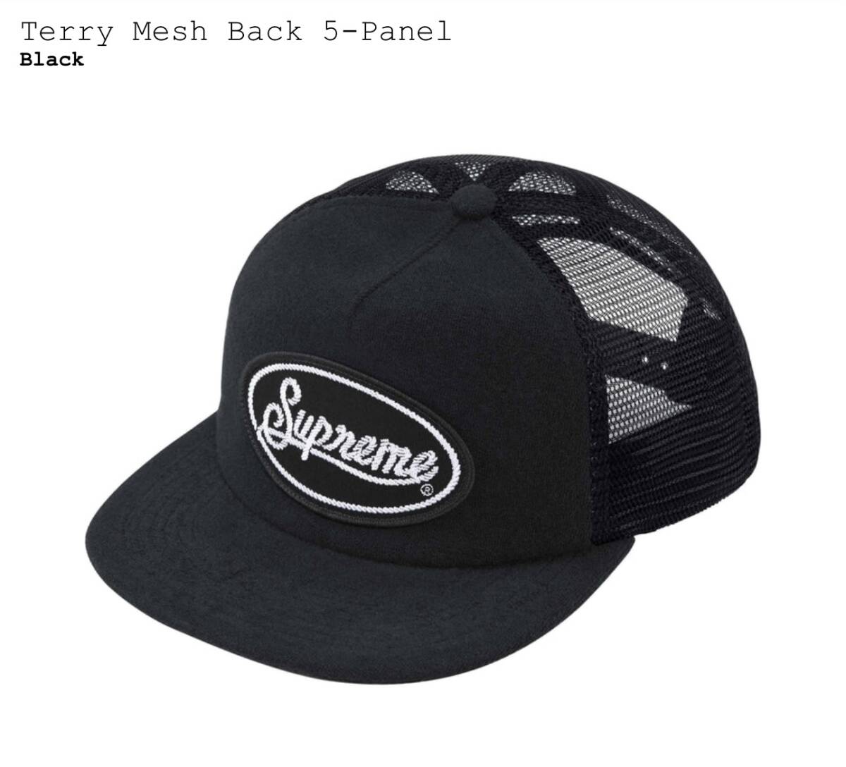 Supreme Terry Mesh Back 5-Panel Cap Black シュプリーム テリー メッシュ バック 5パネル キャップ ブラック 黒 24ssの画像1