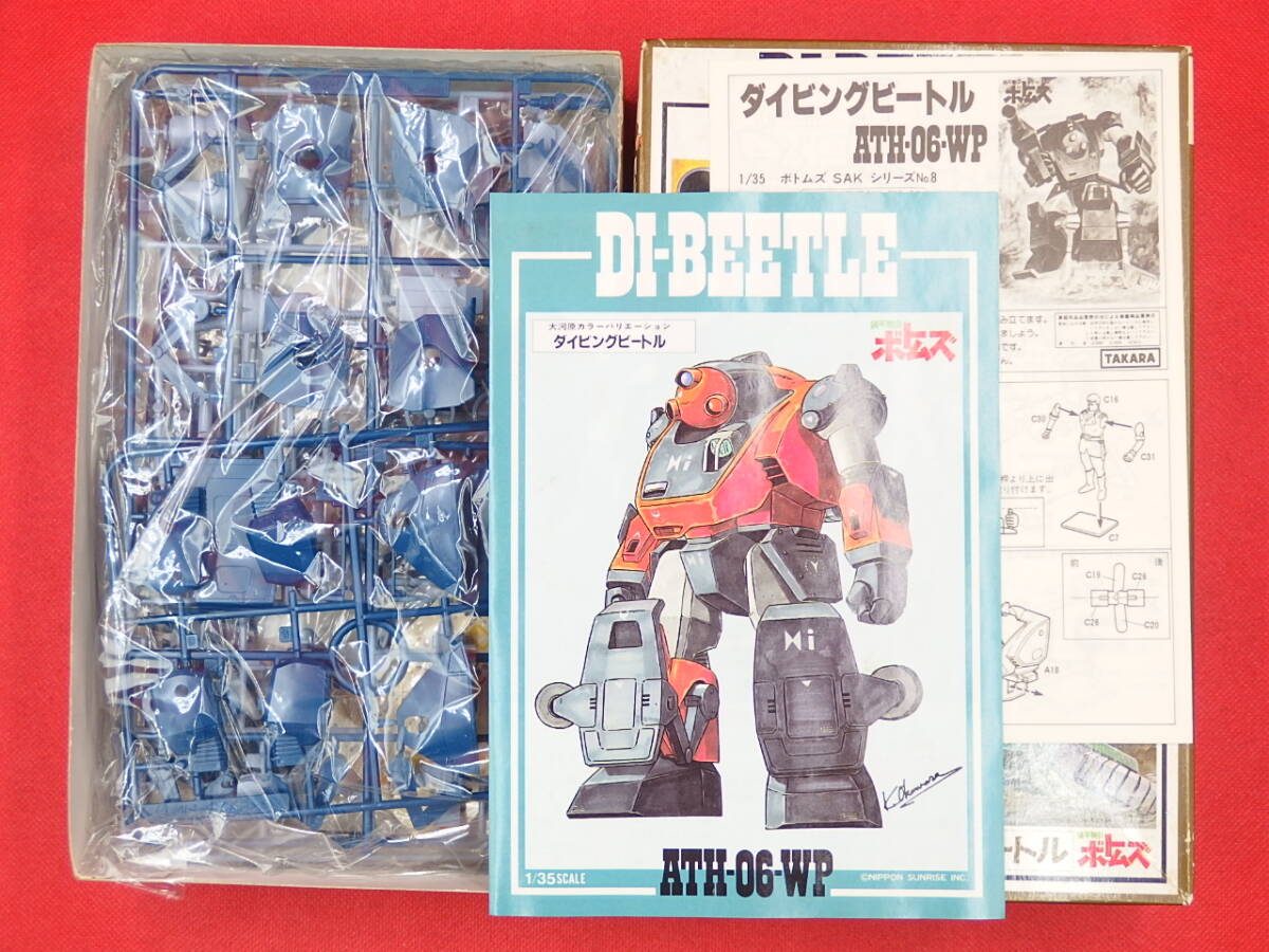  Takara [ Armored Trooper Votoms ]No.8V1/35 diving Beetle ATH-06-WP[ unopened * not yet constructed ] barcode none that time thing 