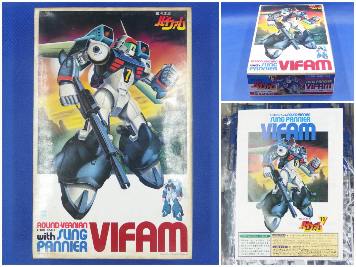  Bandai [ Ginga Hyouryuu Vifam ]No.19V1/100 sling * pannier - equipment type baifam[ unopened * not yet constructed ] barcode none that time thing 1984 year 9 month made 