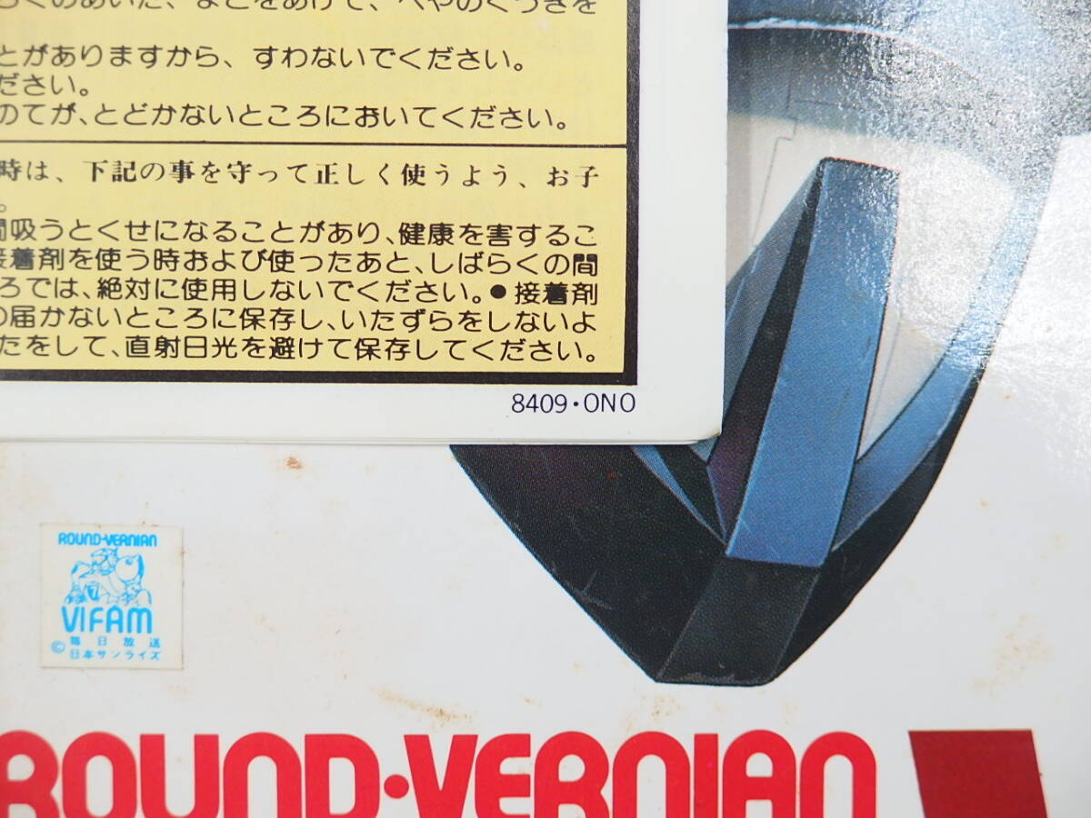  Bandai [ Ginga Hyouryuu Vifam ]No.19V1/100 sling * pannier - equipment type baifam[ unopened * not yet constructed ] barcode none that time thing 1984 year 9 month made 