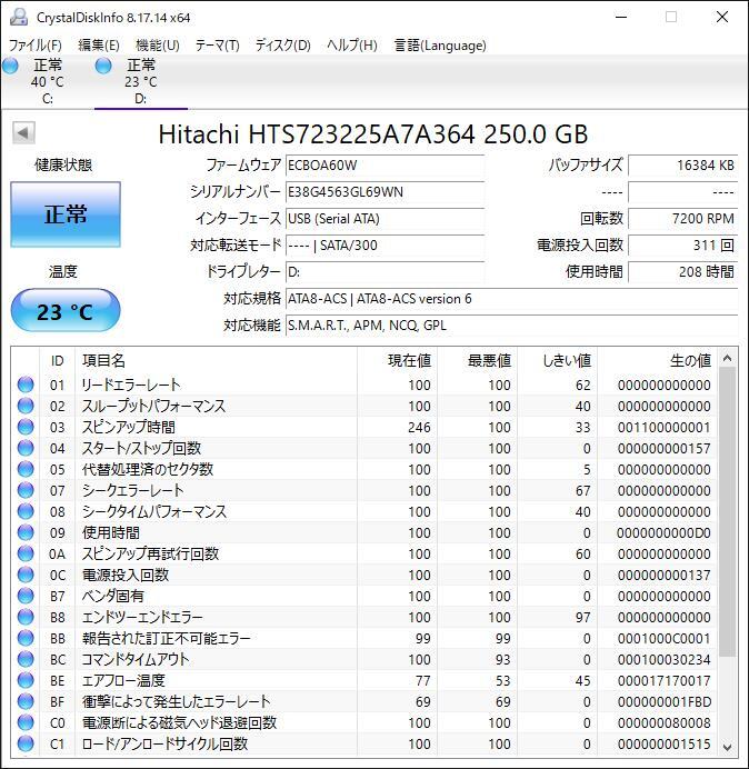 Hitachi HTS723225A7A364 2.5インチ HDD 250GB SATA 中古 動作確認済 HDD-0333 使用時間208時間_画像1