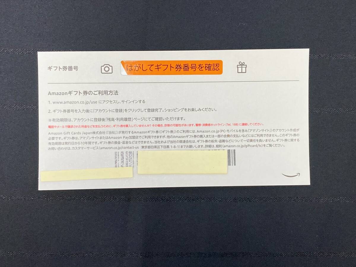 【10000円×3枚】 Amazonギフト券 / アマゾンギフト 30000円分 ※コード通知も可能 管理番号AZ0301_画像3